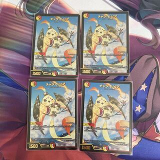 チャラ・ルピア