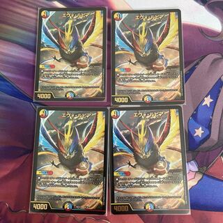 エヴォ・ルピア