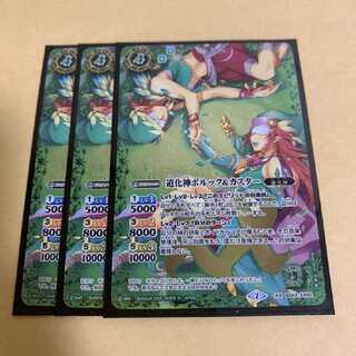 道化神ポルック＆カスター 3枚セット グレレコ版