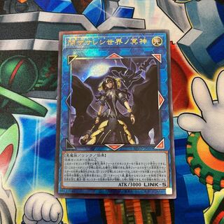 閉ザサレシ世界ノ冥神 アルティメットレア