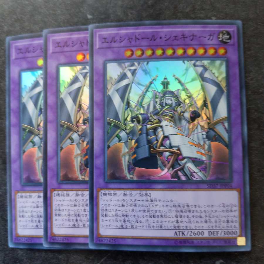 El Shaddoll Shekhinaga