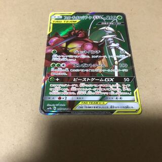 フェローチェ&マッシブーンGX SR