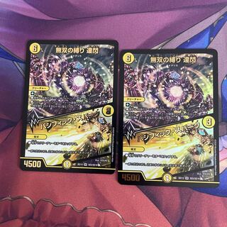 無双の縛り 達閃｜パシフィック・スパーク