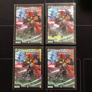 邪眼教皇ロマノフII世×4