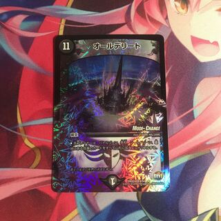 オールデリート(MODE CHANGE)