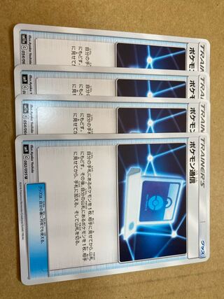 ポケモン通信　4枚セット