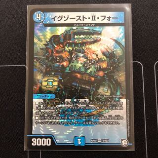 イグゾースト・II・フォー