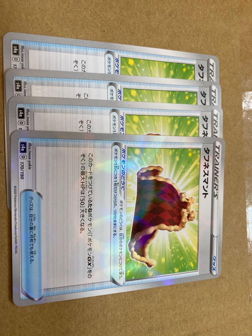 タフネスマント　4枚セット