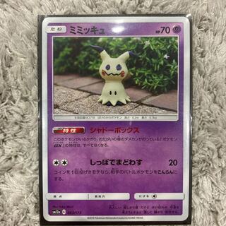 ミミッキュ シャドーボックス 1枚の通販 のい（1527043229） | magi