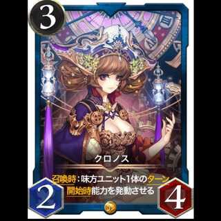 【Gold】クリプトスペルズ　クロノス　LV.0