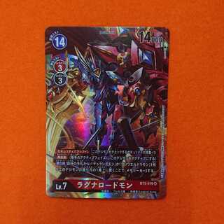 デジモン ラグナロードモン SR