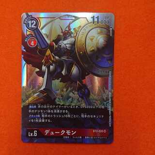 デジモン デュークモン SR