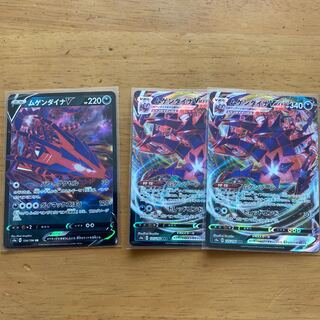 ムゲンダイナVMAX RRR