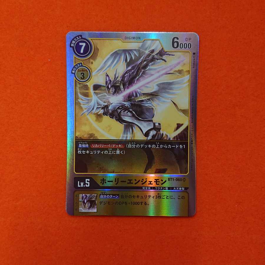 デジモン ホーリーエンジェモン SR