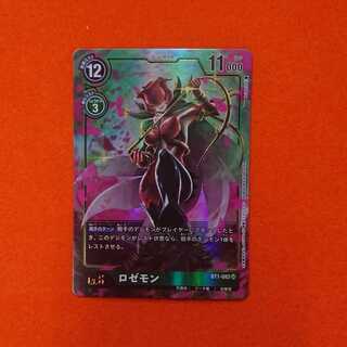 Digimon Rosemon SR Parallel