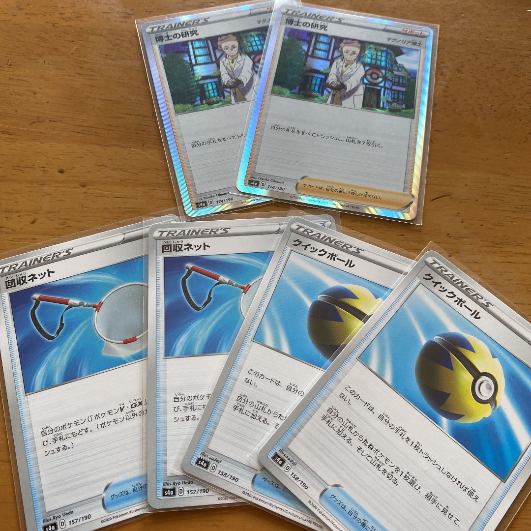 博士の研究r クイックボール 回収ネット