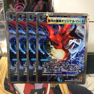 新月の脈城オリジナル・ハート(スーパーデッキ仕様)