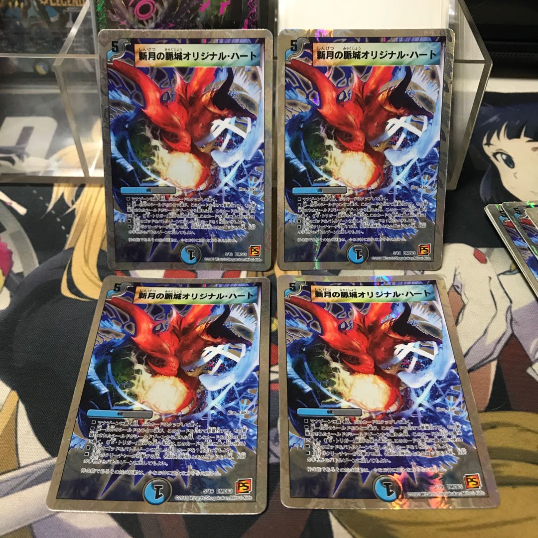 新月の脈城オリジナル・ハート(スーパーデッキ仕様)