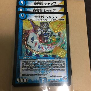奇天烈シャッフ一枚マーキンさん専用 1枚