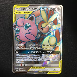 メガミミロップ＆プリンGX　SR