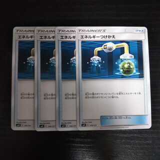 専用b78 エネルギーつけかえ SMH 8枚セット トレトレ ポケモン