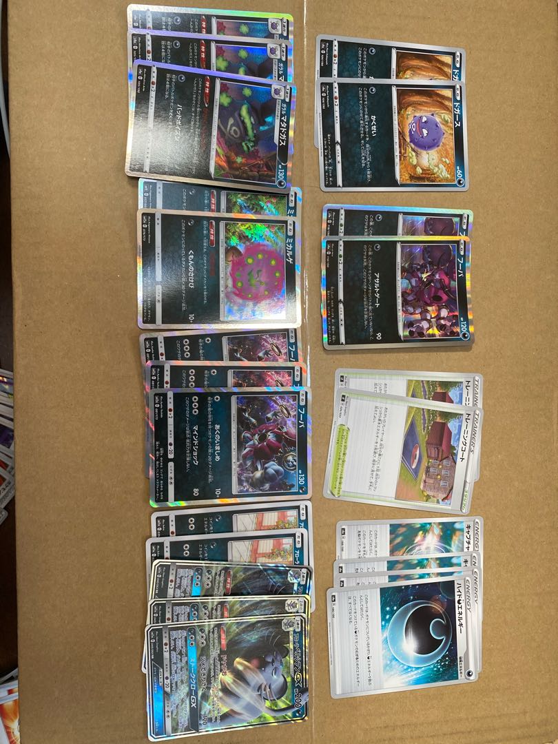 ムゲンダイナデッキの改造パーツ