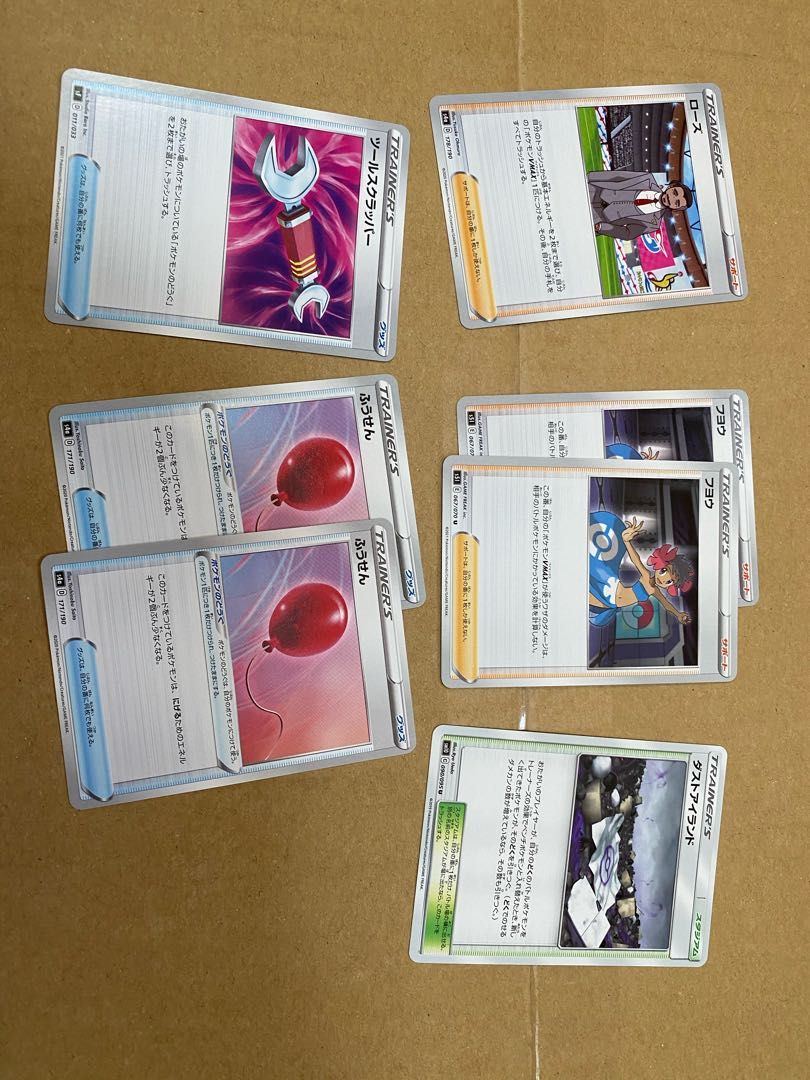 ムゲンダイナデッキの改造パーツ