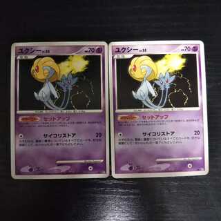 d24 ユクシー セットアップ  2枚セット トレトレ ポケモン