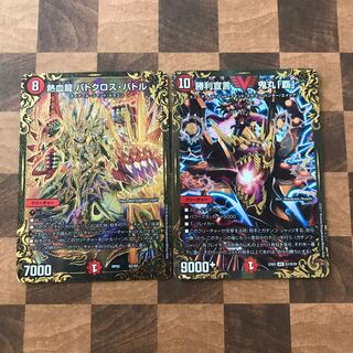 Declaration of Victory Onimaru "Ha" Batocross Battle