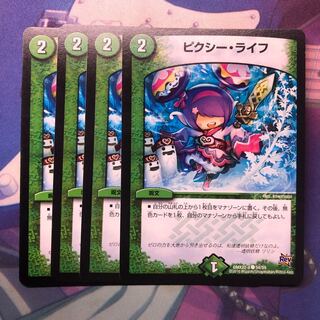 ピクシーライフ