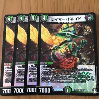 ライマー・ドルイド