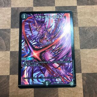 ブラッディ・クロス