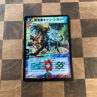 キリン・レガシー