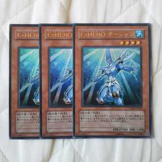 E・HERO オーシャン 3枚セット ウルトラ