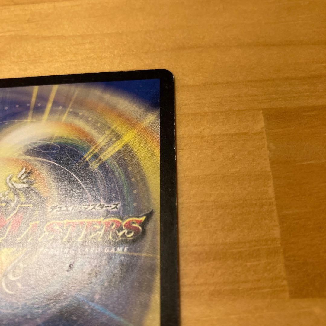 緑神龍ミルドガルムス