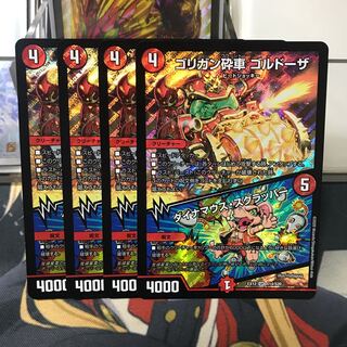 ゴリガン砕車 ゴルドーザ｜ダイナマウス・スクラッパー