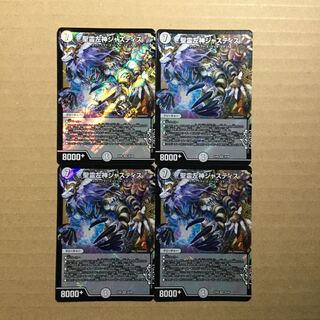 聖霊左神ジャスティス　4枚