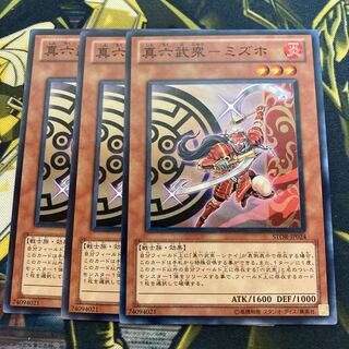 マドレース620真六武衆-ミズホ ノーマル