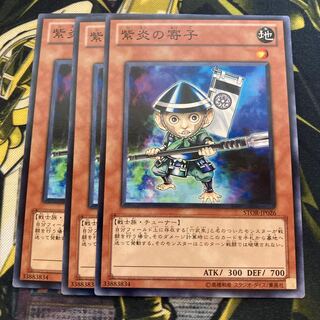 マドレース161紫炎の寄子 ノーマル