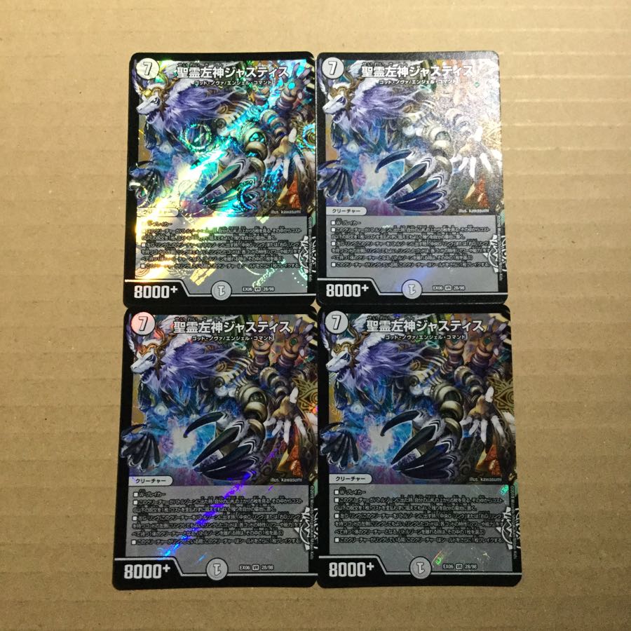 聖霊左神ジャスティス　4枚