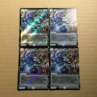 聖霊左神ジャスティス　4枚