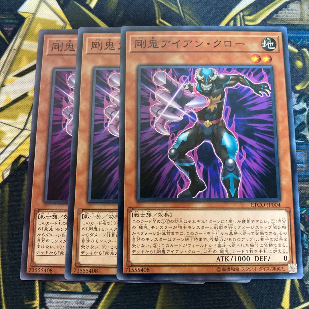 マドレース2831剛鬼アイアン・クロー ノーマル