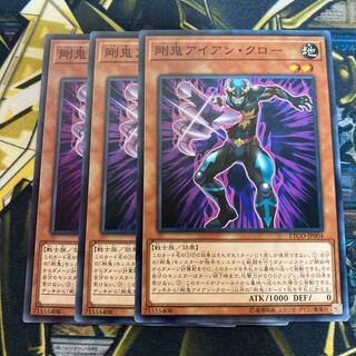 マドレース2831剛鬼アイアン・クロー ノーマル