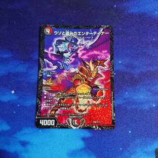 ウソと盗みのエンターテイナー