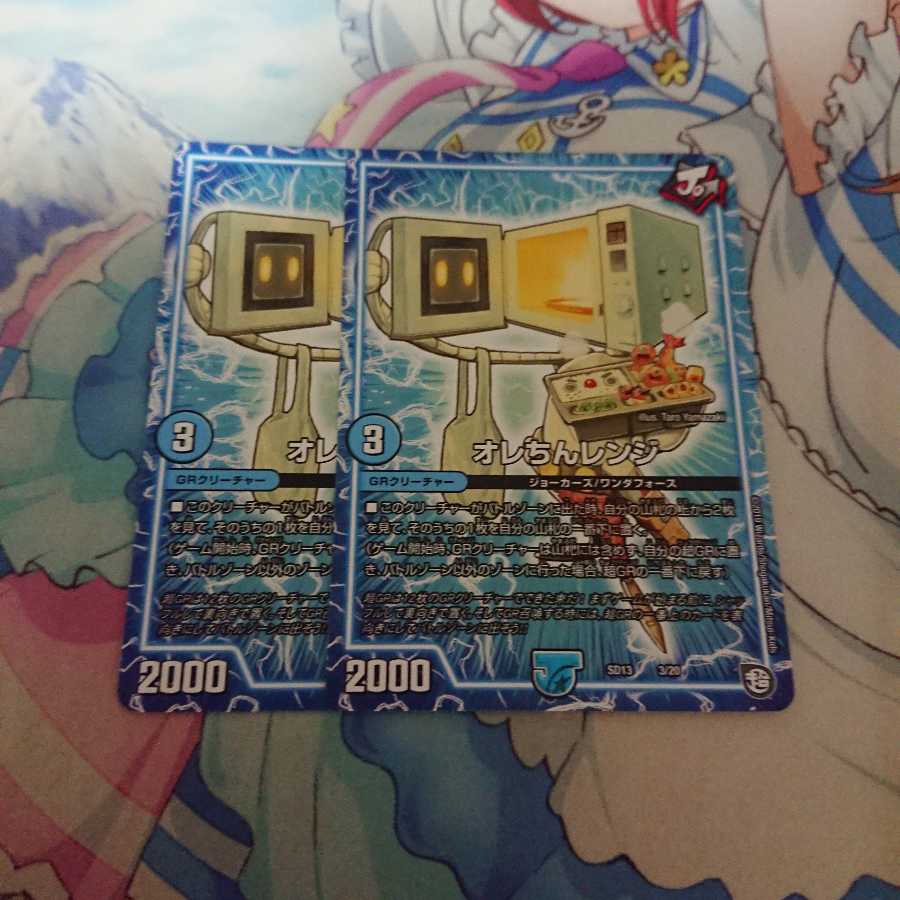 オレちんレンジ 2枚