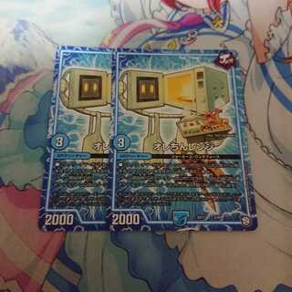 オレちんレンジ 2枚