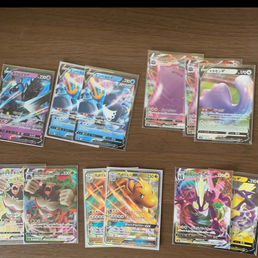 ポケモンカードV、V MAX、GXまとめ売り