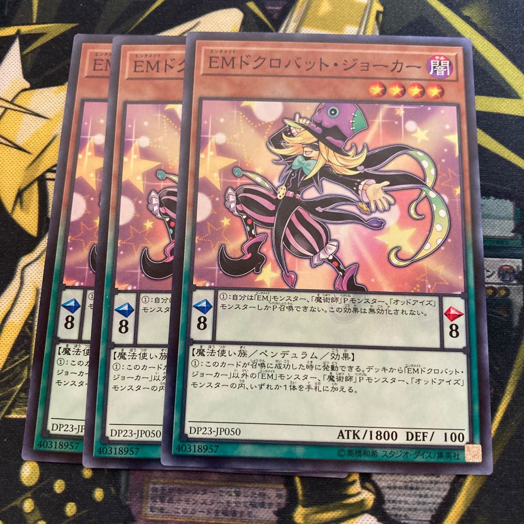 Madrass 800Performapal Skullcrobat Joker Normal