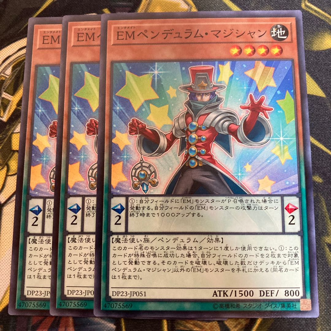 マドレース2198EMペンデュラム・マジシャン ノーマル