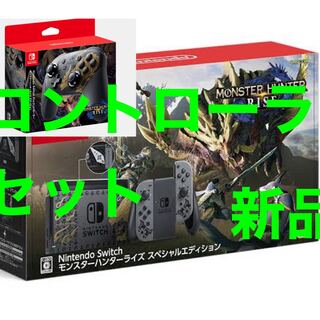 Switch モンスターハンター　エディション　モンハンプロコンセット